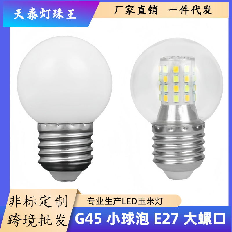 Led Corn Lamp with Large Screw Base, Small Magic Bean Bulb, High-Brightness Small Bulb, Transparent Milky White, Household Three-Color Dimming, Super Bright