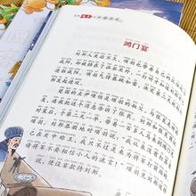 正版 写给孩子的中国历史史记全册小学生版儿童正版书籍注音版