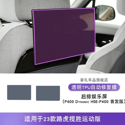 Rover Sport Edition Screen Central – Car interior film - 23-range-rover-sport-rear-entertainment-screen-p400dynamichse-p400