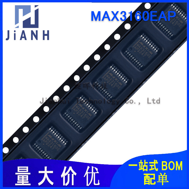 原装MAX3160EAP SSOP-20 RS-232/RS-485/RS-422多协议收发器芯片