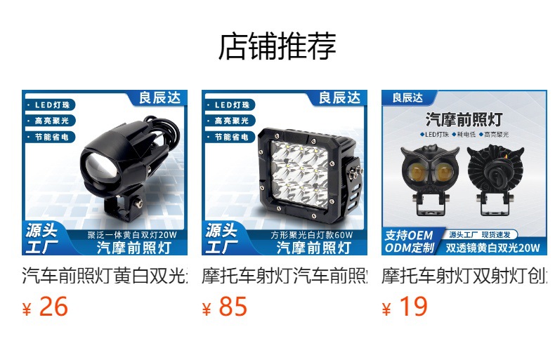 Electric Vehicle Spotlights, Motorcycle Headlights, Car Led Car Lights, Waterproof Headlights, High-Brightness Off-Road Modification Lights, Cross-Border