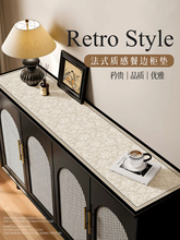 餐边柜桌垫电视柜鞋柜玄关轻奢高级皮革桌布防脏台面保护垫子盖布