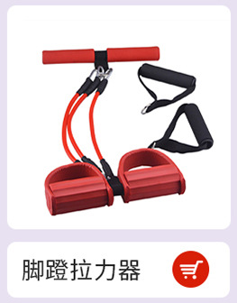 脚蹬拉力器.jpg