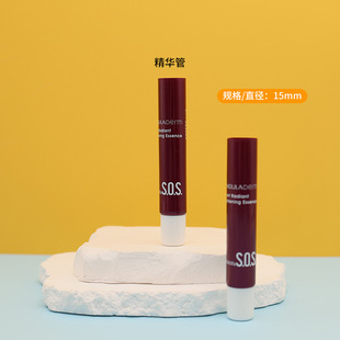 [Processing] Eye Cream Tube Portable 5ml Liquid Foundation Sample Tube Acne Cream Tube Eyelash Glue Packaging Material