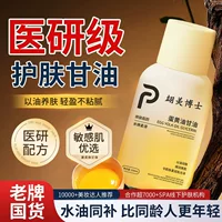 Dr. Hongmei Яичное масло Глицериновый праймер перед макияжем Увлажняющий Увлажняющий против сухой кожи Антиоксидантный осветляющий тоник для всего тела Подлинный
