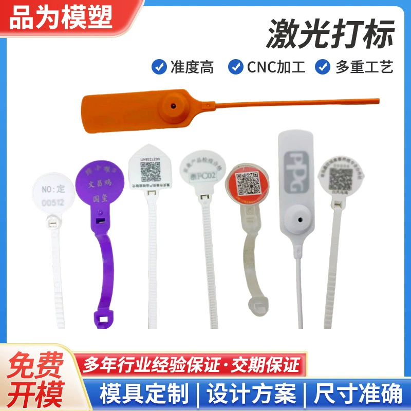 Лазерная маркировка пластиковых корпусов, изготовление индивидуальных антиподдельных этикеток, защитные метки от подделок, нанесение логотипа методом лазерной гравировки на заказ.