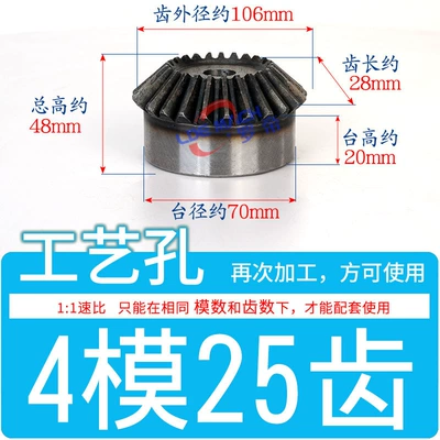 Speed Ratio Transmission 45 #, Diferensial dişli dəstləri - standard-bevel-gear-4-molds-25-teeth