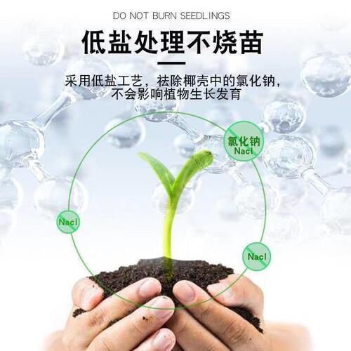 Coconut powder, coconut bricks, coconut coir soil, orchid potting mix, nutrient-rich soil, soil-free cultivation medium, highly expanded coconut husk soil, flower planting soil, vegetable-growing soil