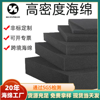 高密度阻燃海绵墙体软包隔音减震多尺寸包装内衬量大价优批发海绵