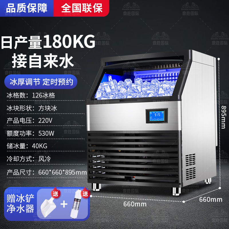 Máquina de hielo tienda de té de leche comercial cafetería Fang Ice Machinery Bar KTV pequeña máquina de hielo incrustada totalmente automática