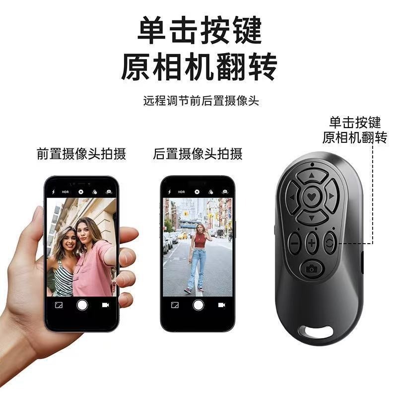 抖音蓝牙遥控器翻页手机自拍器看电子书拍照快手无线轻便随身|undefined