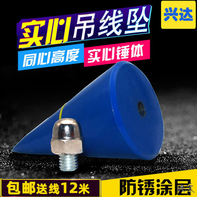 [建筑工地吊线锤楼房吊线锤线铅锤工具工地20斤30斤50斤掉线坨施工]