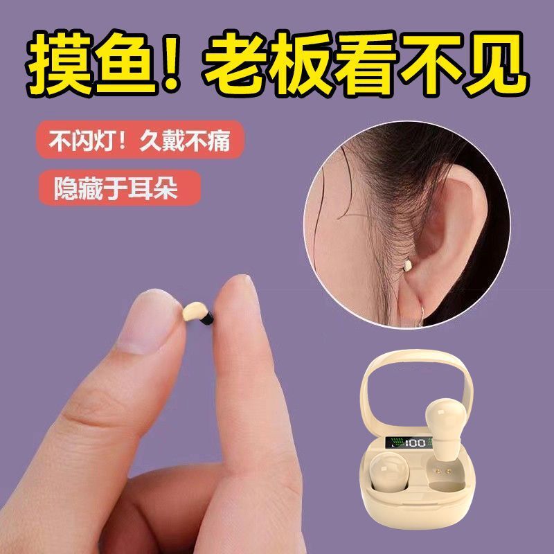 New Wireless Bluetooth Headset, In-Ear Noise Reduction, Sleep, Invisible, Fish, Office, Ultra-Small, Listening to Music, No-Sense Wearing New Wireless Bluetooth Headset, In-Ear Noise Reduction, Sleep, Invisible, Fish, Office, Ultra-Small, Listening to Music, No-Sense Wearing