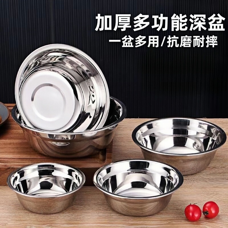 Food grade stainless steel soup basin soup bowl school canteen thickened multi-purpose basin wholesale vegetable basin soup basin egg basin Food grade stainless steel soup basin soup bowl school canteen thickened multi-purpose basin wholesale vegetable basin soup basin egg basin