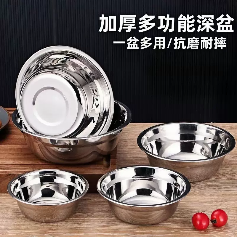 食品级不锈钢汤盆汤碗学校食堂加厚多用盆批发洗菜盆汤盆打蛋盆
