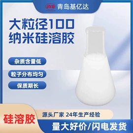 硅胶;成膜助剂;硅氧化物