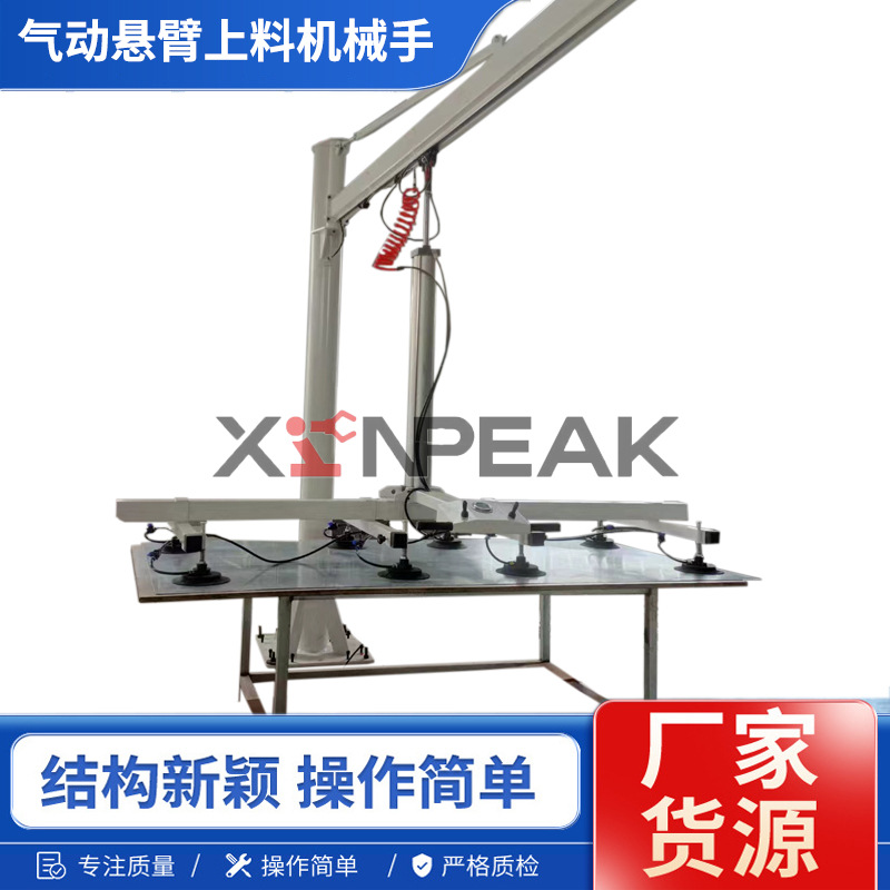 激光切割上料机厂家悬臂真空吸盘吊具板材吸吊气动摇臂上料机械手