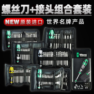 Germany Vera wera KK25 40 60 60RA 62 ESD ratchet anti-static screwdriver wholesale head set