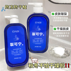 吟美裂可寧クリーム300g防裂膏ハンドクリーム乾燥手足かかと潤い補水保湿防護クリーム