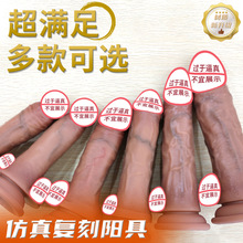 液态硅胶假阴茎软肉仿真假阳具G点成人用品女用自慰器性用品dildo
