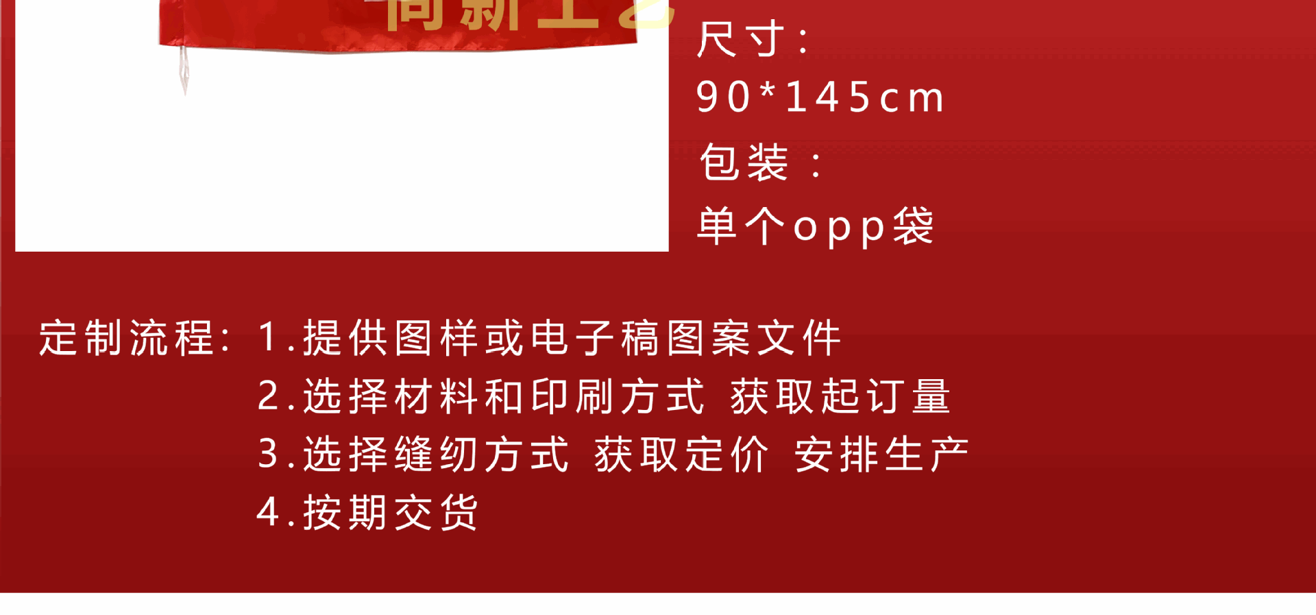 跨境现货90*150cm瑞士大旗2022世界杯32强3*5ft瑞士国旗手摇小旗详情9