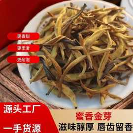 特级珍惜黄金芽凤庆滇红大金芽春茶散装茶叶厂家批发蜜香黄金汤色