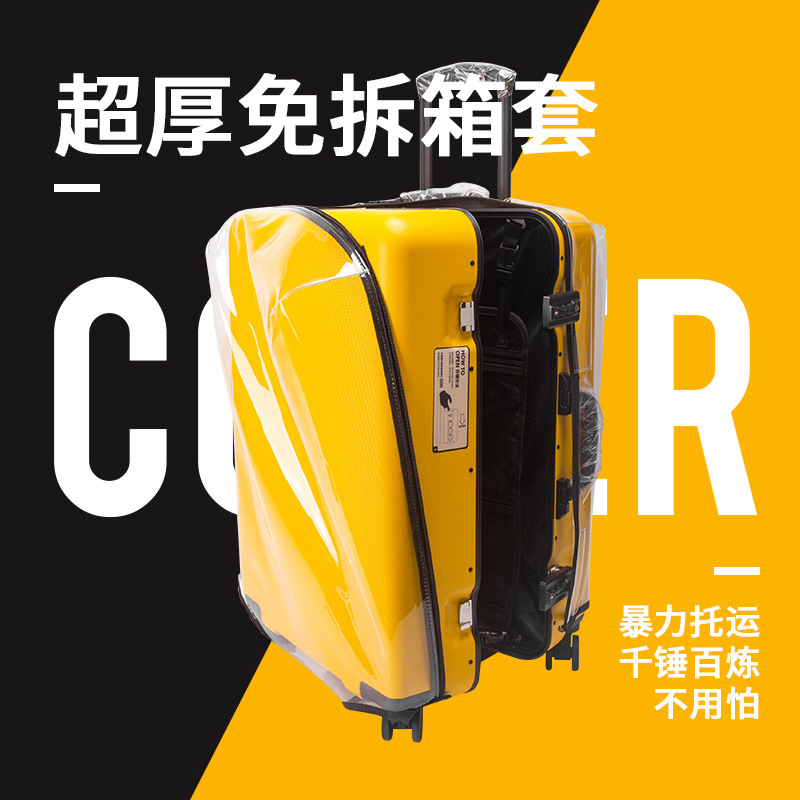 卸売りスーツケースカバー保護カバースーツケーススーツケーススーツケース防塵カバー取り外し不要透明pvc革ケースカバー