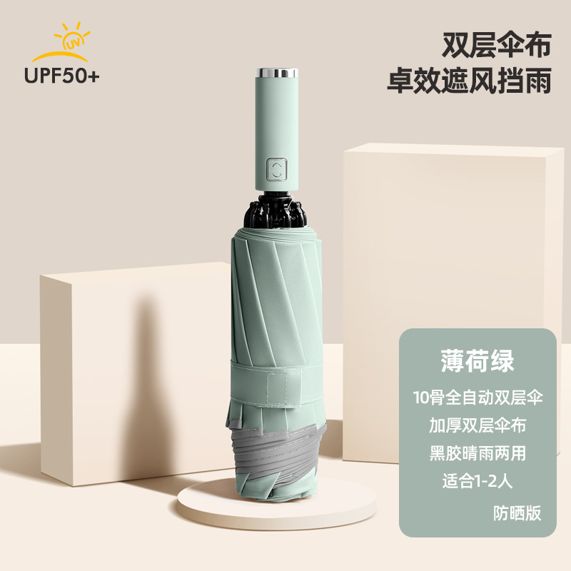 二層全自動逆車載傘広告傘男晴雨両用折り畳み補強丈夫日傘