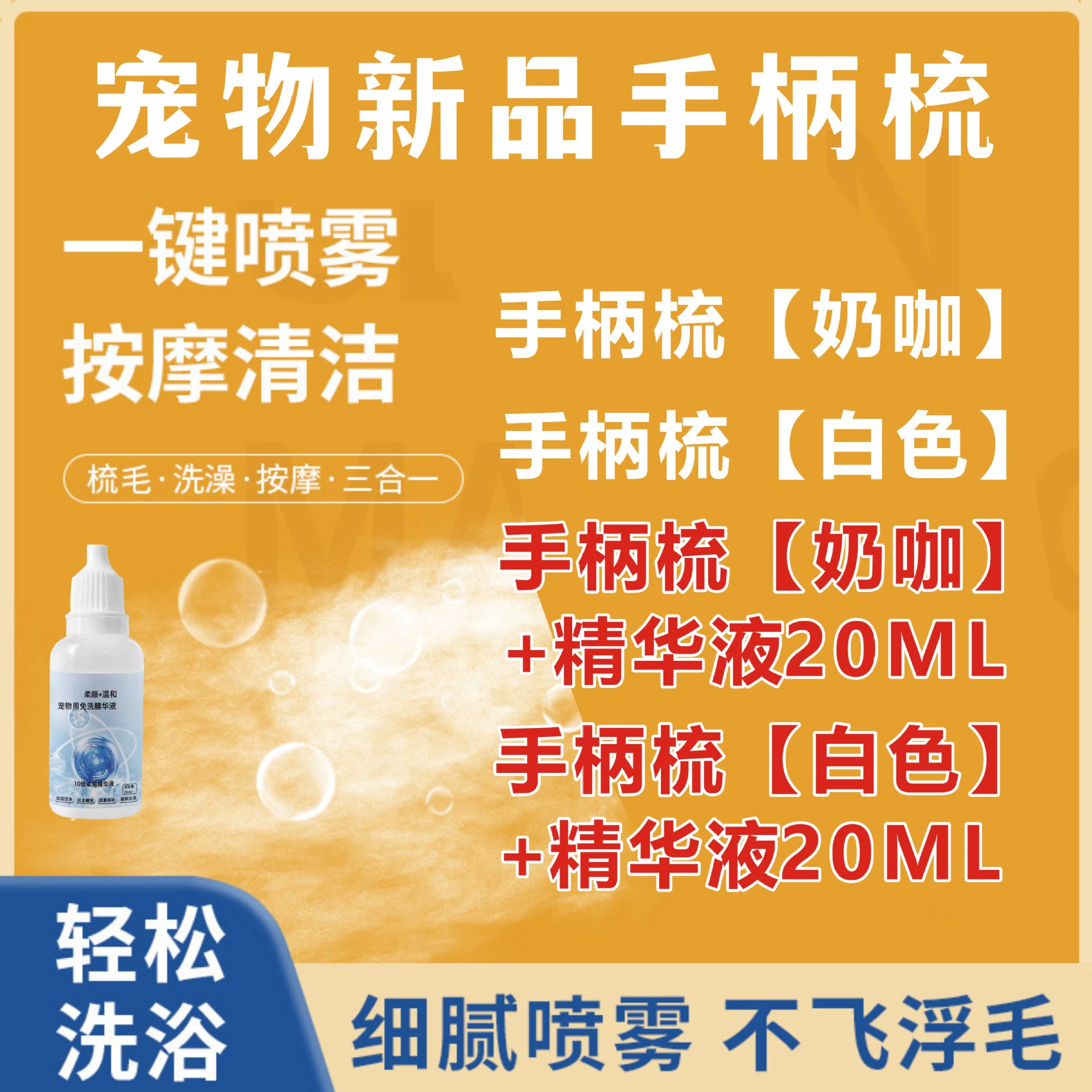 Спрей для домашних животных Массажная расческа для кошек Паровая расческа для волос Волосы для кошек Расческа для кошек Расческа для кошек Расческа для волос