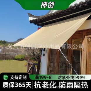 2026夏季新款装饰性设计雨棚遮阳棚｜防雨防晒高颜值｜1688定制优选