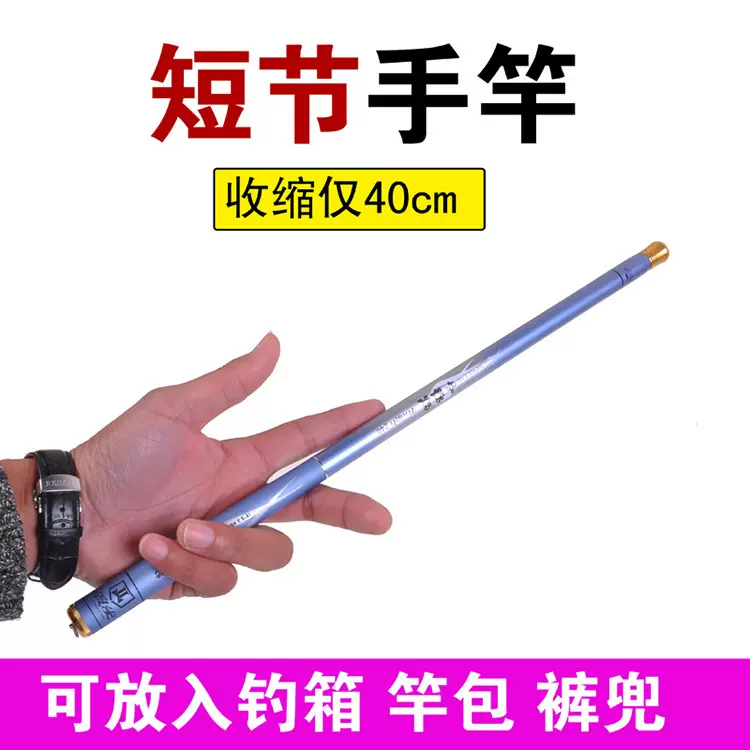 厂家供应碳素短节鱼竿 小浪尖手竿鱼竿手竿 溪流竿手感轻盈 支持