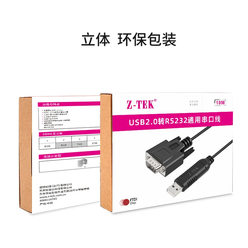 [LATE [Z-TEK] USB-to-Serial RS232 кабель DB9, PLD, для микроконтроллеров STC загрузочный кабель (ZE768)]