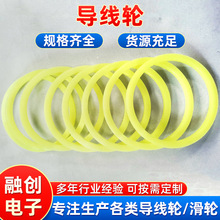 金刚线聚氨酯导线轮分线轮滑轮 博聚威信导线轮