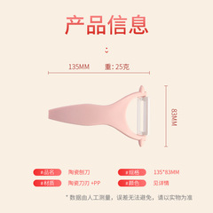 陽江廠家批發陶瓷瓜刨鋒利削皮器瓜果刨削果皮刀多功能陶瓷刨刀