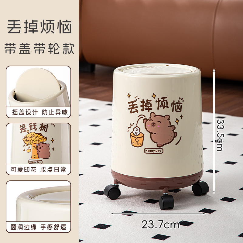 卡皮巴拉垃圾桶带滑轮新款家用客厅卧室卫生间高颜值卫生桶带盖子|undefined