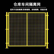 车间隔离网室内仓库围栏铁丝网可移动设备机器人隔断网