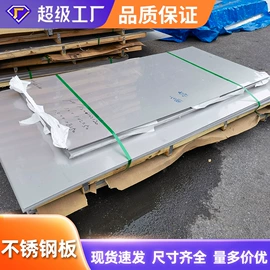 铝及铝合金材;不锈钢板;其他不锈钢管