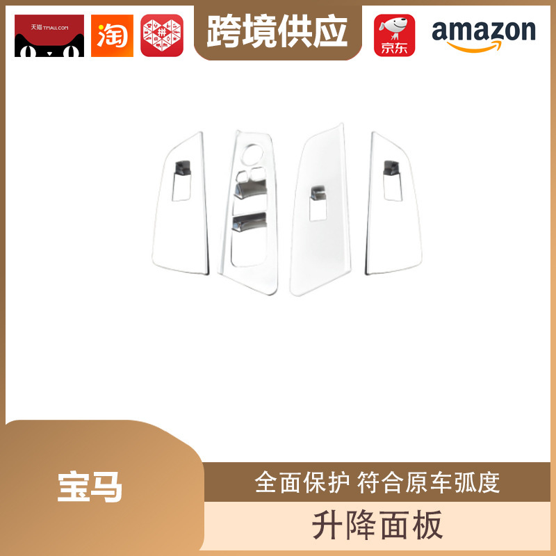丽宝斯适用于宝马玻璃开关升降1系3系4系5系6系GTX1X3X5银色碳纤|undefined