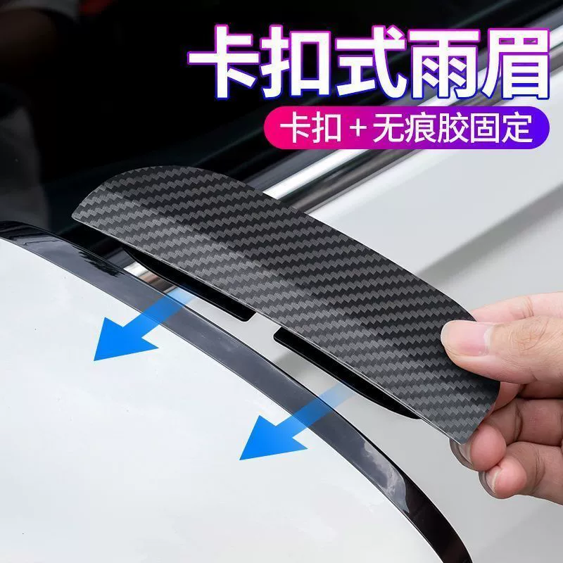 Кнопка зеркало заднего вида дождевик с углеродным волокном