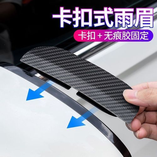 Clip-on Rearview Mirror Rain Bead Carbon Fiber Texture Car Rain Shield Reflective Backup Mirror Window Rainproof Dustproof Rain Cover