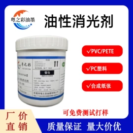 塑料油墨;印布油墨;其他合成助剂