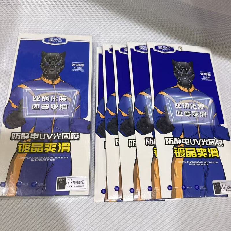 膜品会F系列镀晶爽滑光固膜防静电UV爽滑光固膜膜品会光固膜|undefined