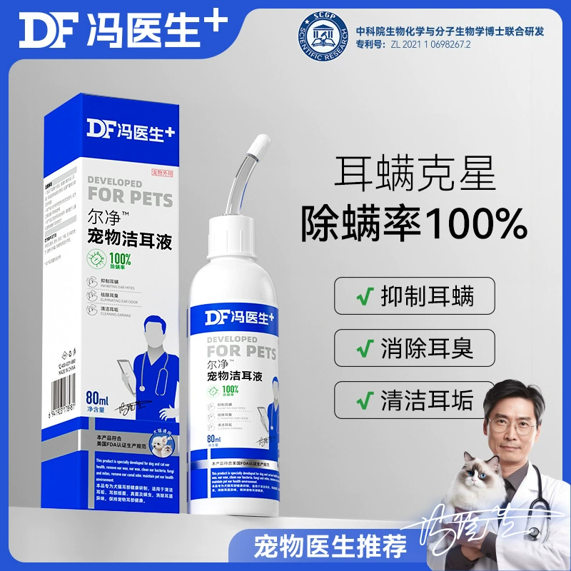 Доктор Фенг, домашнее животное, жидкость для очистки ушей Теди, медведь, уход за ушными клещами, уход за ушной серой