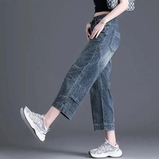 High-Waisted Loose Fashion Slimming Simple Versatile Summer Jeans Retro Spliced Cropped Wide-Leg Pants