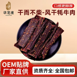 青海特产散装牦牛肉干风干肉包邮五香香辣手撕高原高原风味低脂