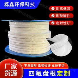 聚四氟乙烯盘根无油含油黑四氟盘根PTFE盘根耐高温耐酸碱四氟盘根