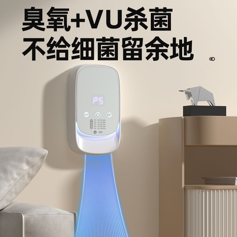 Pet Odor Removal Purifier, Household Disinfection and Removal of Cat and Dog Body Odor, Toilet Deodorization Artifact, Air Purification and Formaldehyde Removal