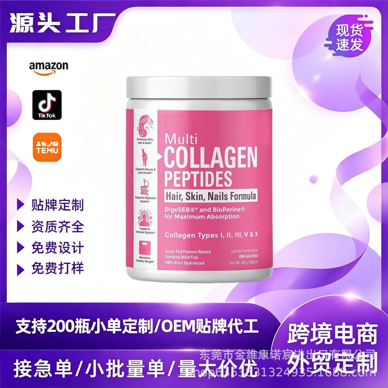 Marine collagen protein powder for skin, in stock with free shipping Marine collagen protein powder for skin, in stock with free shipping