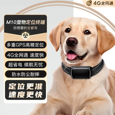 GPS Locator, Gps Tracker Collar