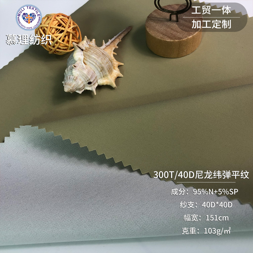 ˮ300T/40Dγ PTFE 30DƮɴ  ϲ ⹦